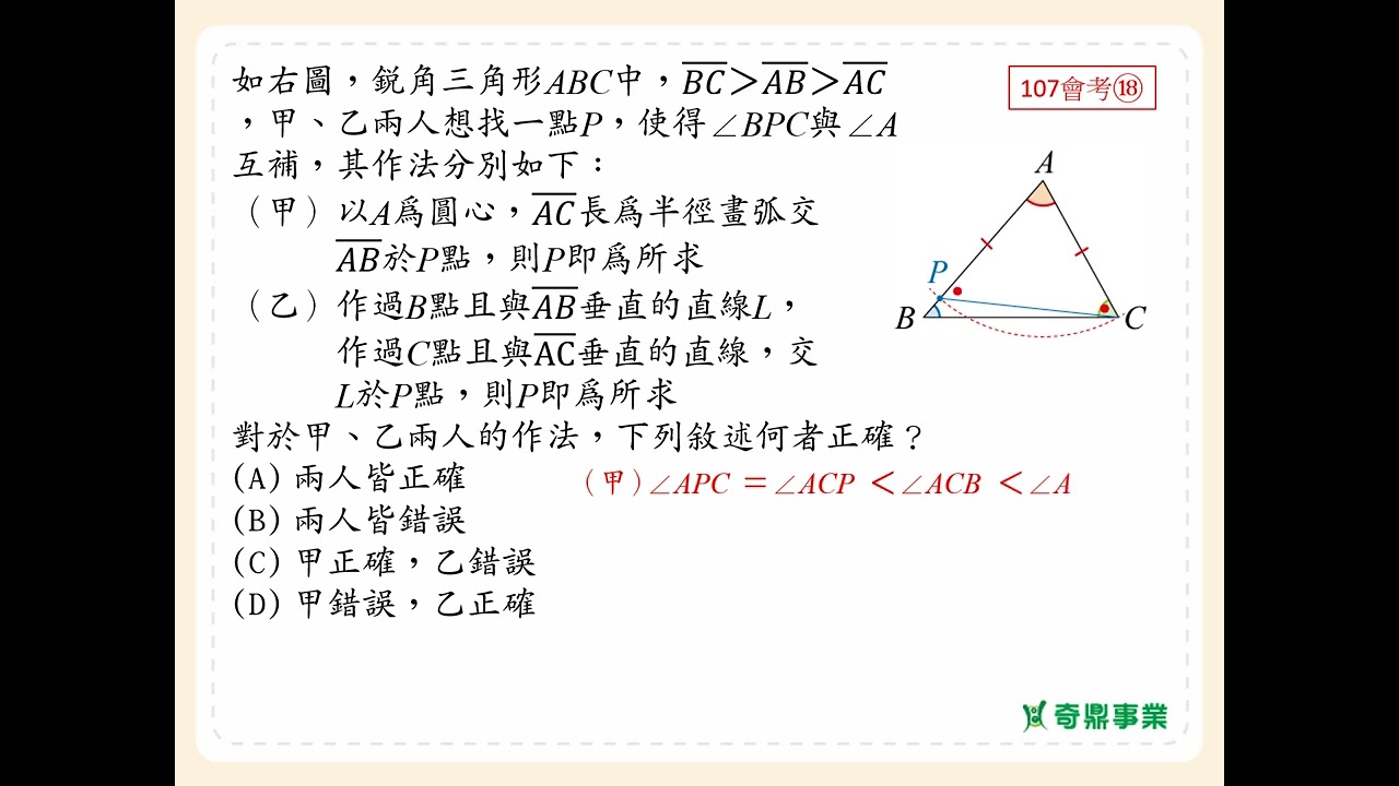 P.168 經典1第1題