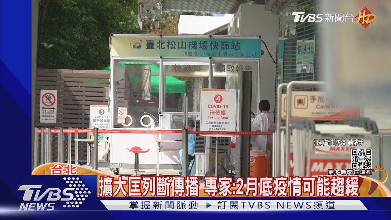 近2萬人過年隔離！匡列分3等級　陳時中：不得已