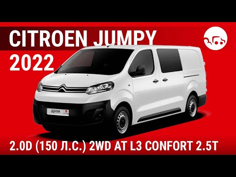 Ситроен Джампи