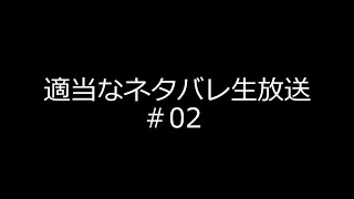 【ネタばれ注意】マイクラテスト生配信