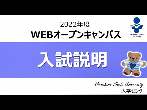 現代経済学科 2023年度入試説明動画