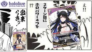 【#ホロカ】いま、ホロパワーが加速する。『ネリッサ・レイヴンクロフト＋ラプラス』【#対戦動画】