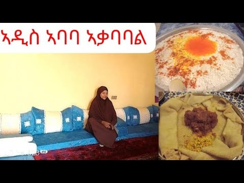 19 ሺ ጋባው ኣማሣግናላው ላራማዳን ትዛዝ 0919996693