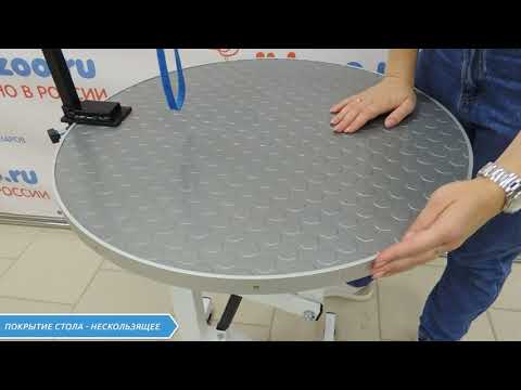 Стол wikiGROOM S4 круглый на пневмоподъемнике с регулировкой высоты от 64 до 102 см