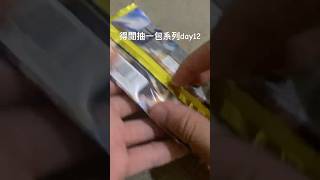 得閒抽一包系列day13 #pokemon #寶可夢 #pokemoncards