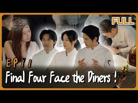 [Multi SUB] Stellar Bites EP11 — Top 4 ante clientes! La prueba real en restaurante!