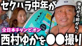 【バリ島】乾季開幕❤️ウルワツでボディーボード全日本チャンピオン西村優花を◯◯撮り【サーフィン】