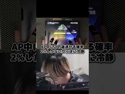 [Project Sekai] Get a chance to win AP by saying "Are you OK?" during practice for the World Cham...