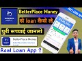 Betterplace money se loan kaise le | Betterplace money app | Betterplace money app|Betterplace money