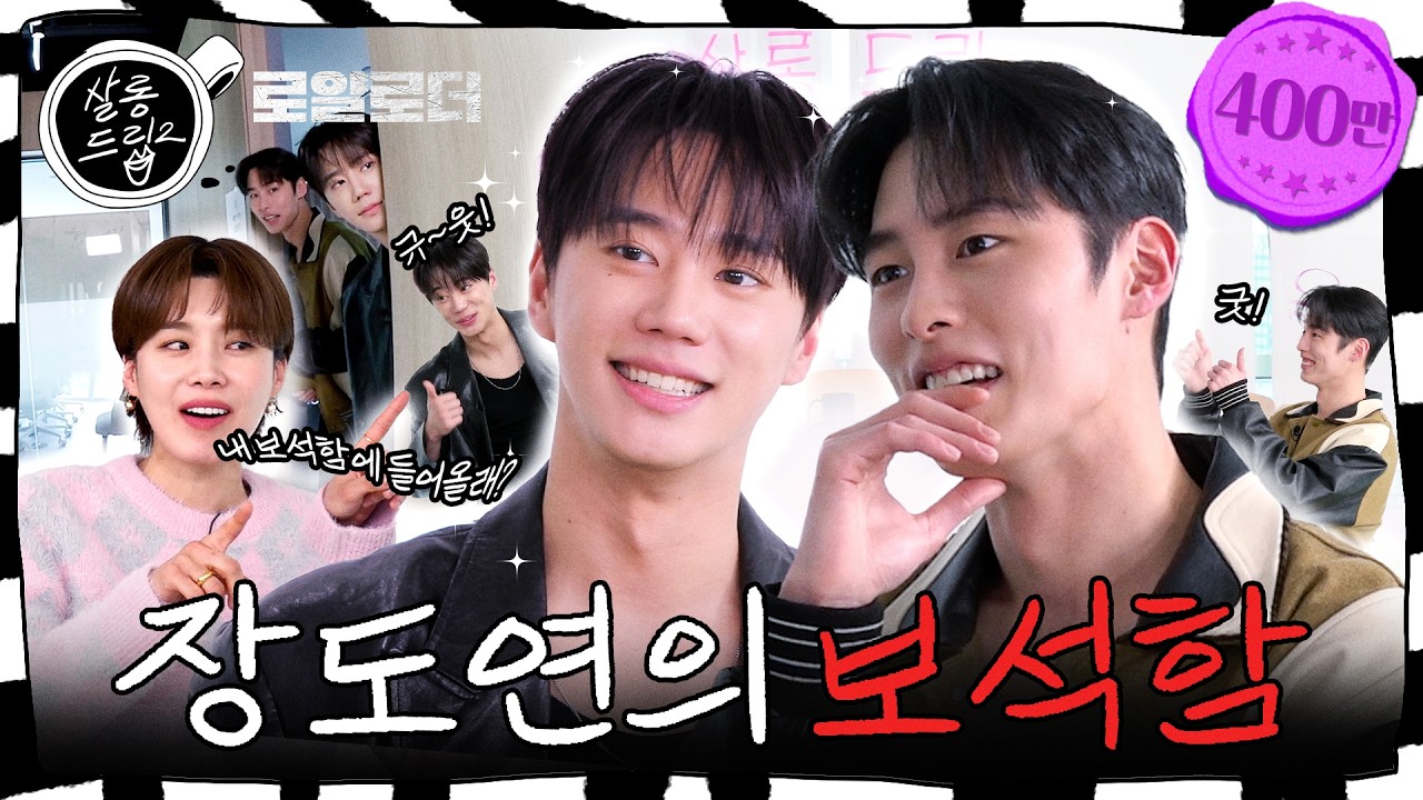 Congrats on being handsome | EP.30 Lee Jae-wook & Lee Jun-young | Salon Drip2