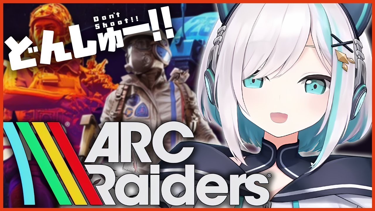 #08【ARC Raiders】どんしゅー！！im going on a quest!【アルス・アルマル/にじさんじ】