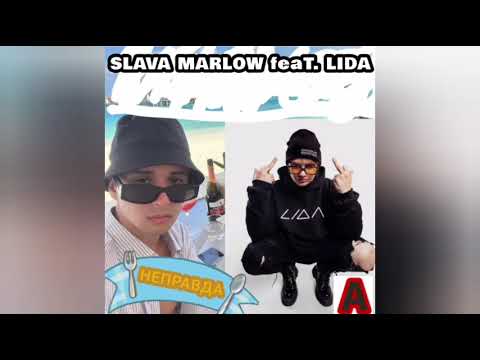 Video thumbnail for Неправда (Untrue)