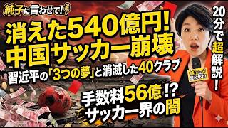 日本保守党 群馬二区支部長 伊藤純子 がライブ配信中！