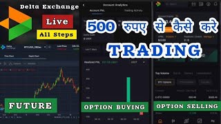 How to Trade Bitcoin on Delta Exchange with 500 Rupees | Crypto Trading for Beginners thumbnail