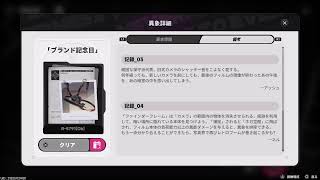 PS5　NTE のんびり