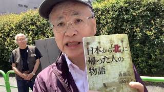 5月11日、今日は李ソラさん、村田春樹先生が多忙な中、何十年ぶりに朝鮮総連前で街宣活動してきました。普段は動画撮影してきましたが。田村隆成です。聞きづらいと思いますがよろしくお願いします。