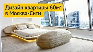 Современный дизайн квартиры по-московски - Видео онлайн