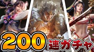 【200連ガチャ】製品版リリース！専用重ね着すげぇｗｗｗ【モンハンアウトランダーズ】