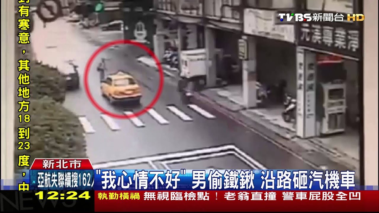 我心情不好！男偷鐵鍬　沿路砸汽機車