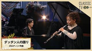 Download lagu 【クラシックTV】吉井瑞穂×清塚信也／「ダッタン人の踊り」ボロディン作曲 | NHK mp3