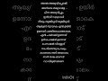 Antha Aruvi Pole ️song Karoake With Lyrics Antha Aruvi Pol Song Lyrics Trending ️
