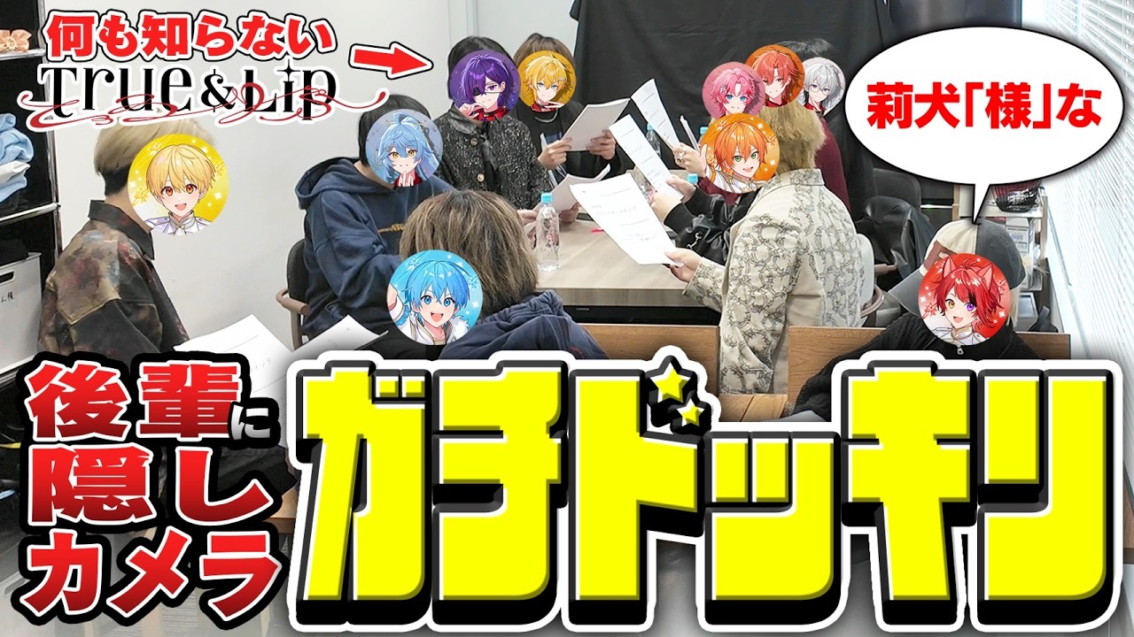 【ドッキリ】新グループ｢とぅるりぷ｣に存在しないルールを真剣に言ったら信じるのか検証してみたWWWWWW【すとぷり】