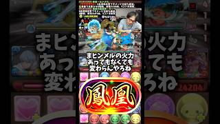 【全然強い】闇カーリーは強い、僕が下手なだけ #たかし #パズドラ