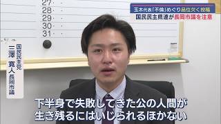 品位欠くSNS投稿－玉木代表｢不倫｣めぐり、国民民主県連が長岡市議を注意【新潟】スーパーJにいがた11月22日OA
