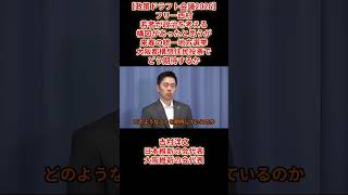 【政策ドラフト会議2026】フリー西村「若者が政治を考える構図があったと思うが来春の統一地方選挙大阪都構想住民投票でどう期待するか」吉村洋文日本維新の会代表大阪維新の会代表2026年8月24日(月)