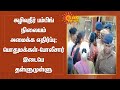 கழிவுநீர் பம்பிங் நிலையம் அமைக்க எதி