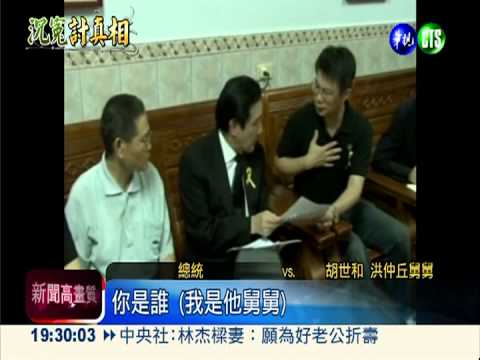 死亡證明"他殺" 洪家怨軍方刁難