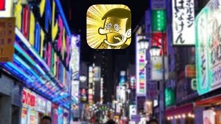 実況プレイ　ぼくのボッタクリBAR2　やってみた　#2