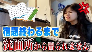 【過酷】夏休みの宿題全部終わるまでガチで洗面所から脱出できません!