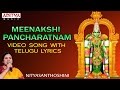 Meenakshi Pancharatnam - Devi Bhakthi Geethalu | Nitya Santhoshini | Telugu Bhakthi Songs.