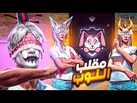 "دخلت كلان البنات بالحيلة 😂💥"