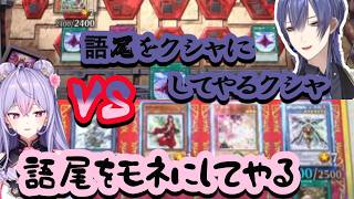 【2人視点】次回『再戦！長尾敗北』【長尾景/梢桃音/切り抜き/にじさんじ】