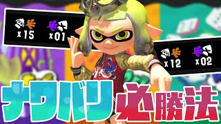 【スプラ3】フェスで無双するエナドリ使いのナワバリバトル!!無人島に持っていくのは〇〇に決まってんだろ!!!!!!