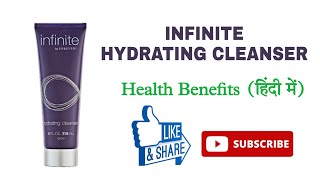 Infinite Hydrating Cleanser - Benefits in Hindi Sk