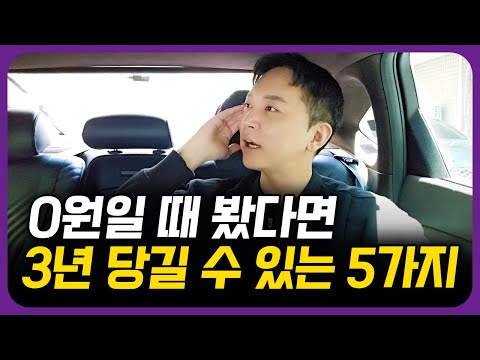 30살 전에 알았으면 좋았을 5가지
