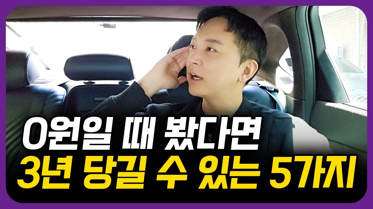 30살 전에 알았으면 좋았을 5가지