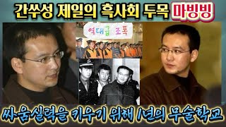 Download lagu 중국실제사건 간쑤성 란저우시 제일의 흑사회 두목 마빙빙입니다. 부유한 집안에서 태여나 유망주였던 그가 외모와는 달리 엄청 사회적 문제를 잃으킨 흑사회 두목까지의 삶을 소개합니다. mp3