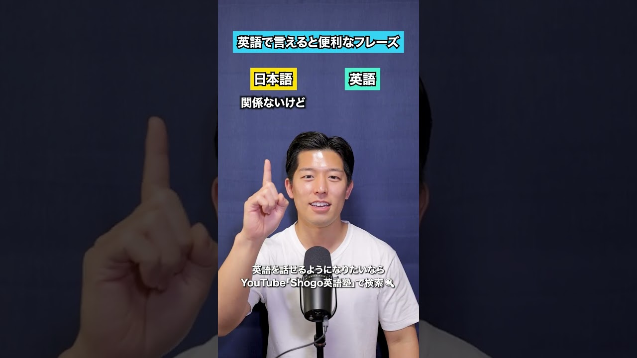 英語でパッと言えると便利なフレーズ5選