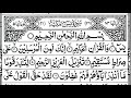 Surah Yasin (Yaseen) Full | سورۃ یس   beautiful voice | Quran | 36  | beautiful Tilawat Recitation