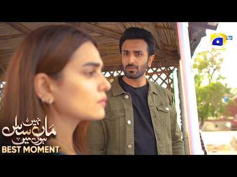 Maa Nahi Saas Hoon Main Episode 50 | 𝐁𝐞𝐬𝐭 𝐌𝐨𝐦𝐞𝐧𝐭 𝟎𝟒 | Hammad Shoaib - Sumbul Iqbal | Har Pal Geo