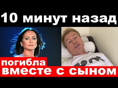 Малинин в камере , погибла известная певица - новости комитета Михалкова