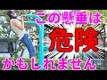 【筋トレ】懸垂はやり方次第では・・・