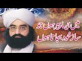 Playing Harmonium Peer Naseer Playing Harmonium Pir Naseer Ud Din Naseer