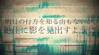 - 【結月ゆかり】行方【オリジナル】