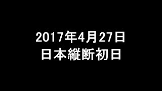 【ゆっくり実況鉄道旅】ほろ酔い長距離片道切符一人旅♪　日本縦断　1号車