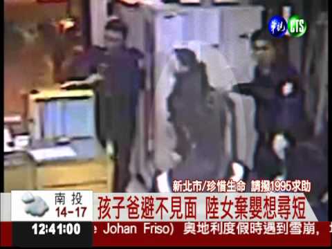 孩子爸避不見面 陸女到警局棄嬰